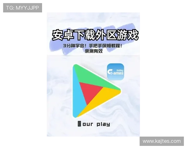 乐竞体育app官网下载安装的最新官方链接,确保用户获取正版软件资源